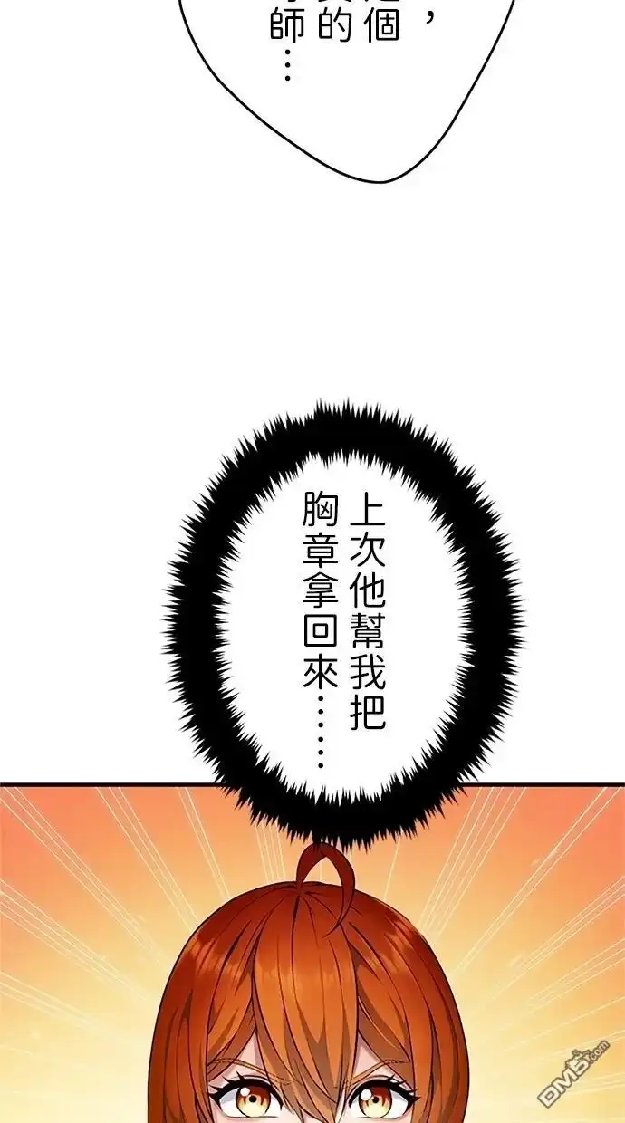 《近战魔法师的回归》第5话 第12页