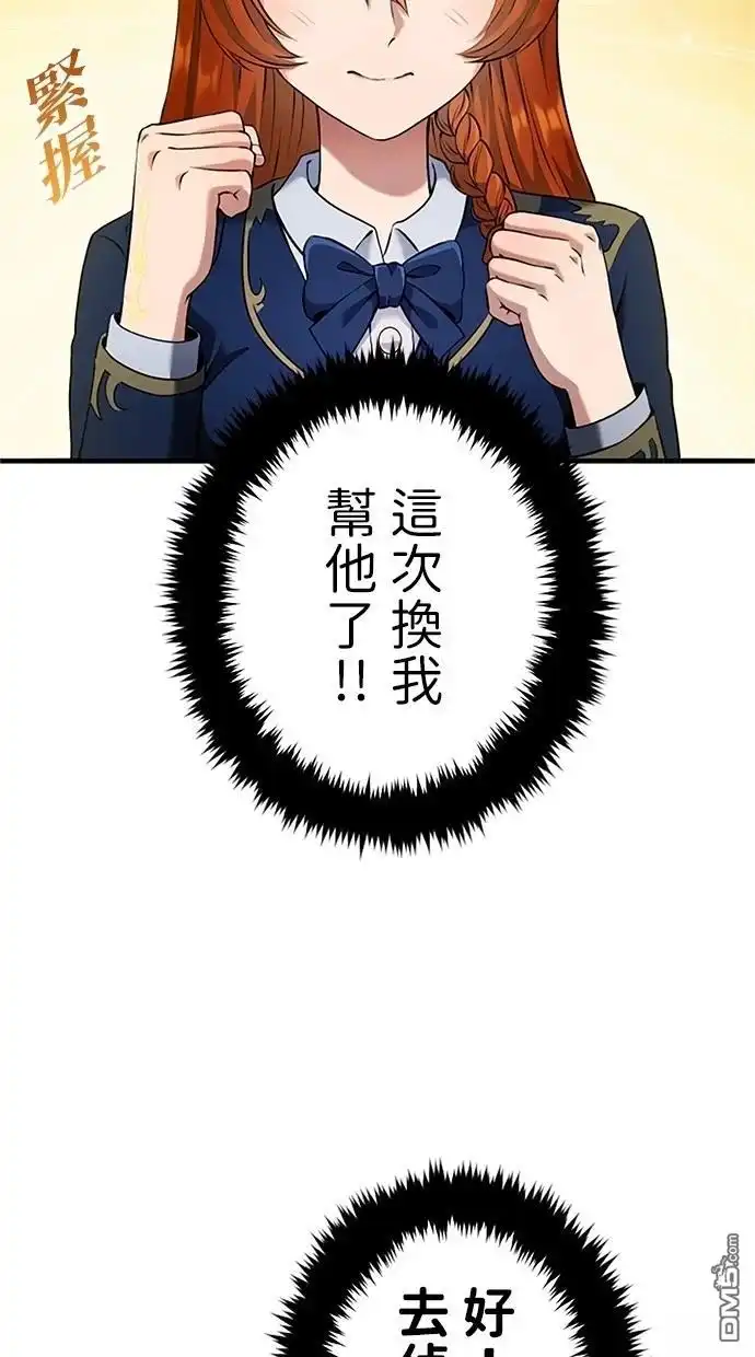 《近战魔法师的回归》第5话 第13页