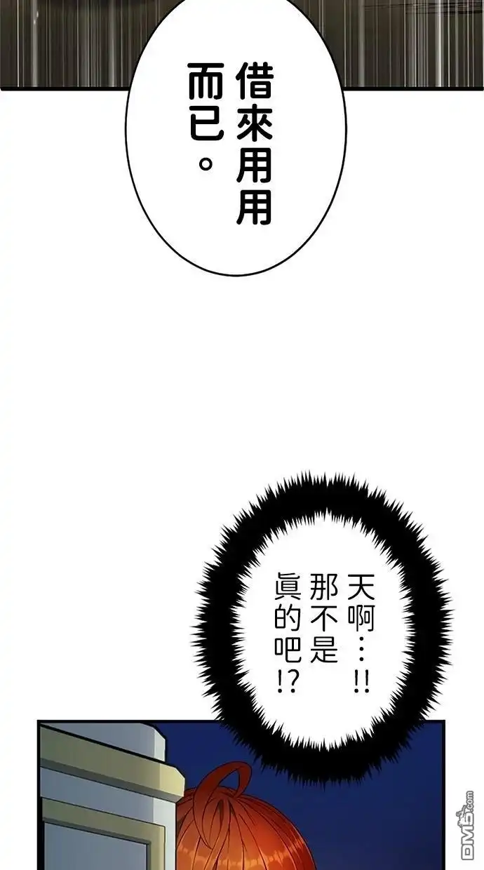 《近战魔法师的回归》第5话 第26页