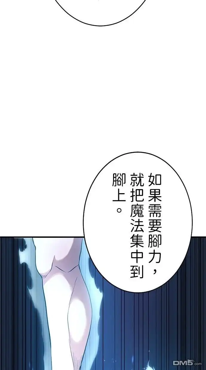 《近战魔法师的回归》第5话 第40页