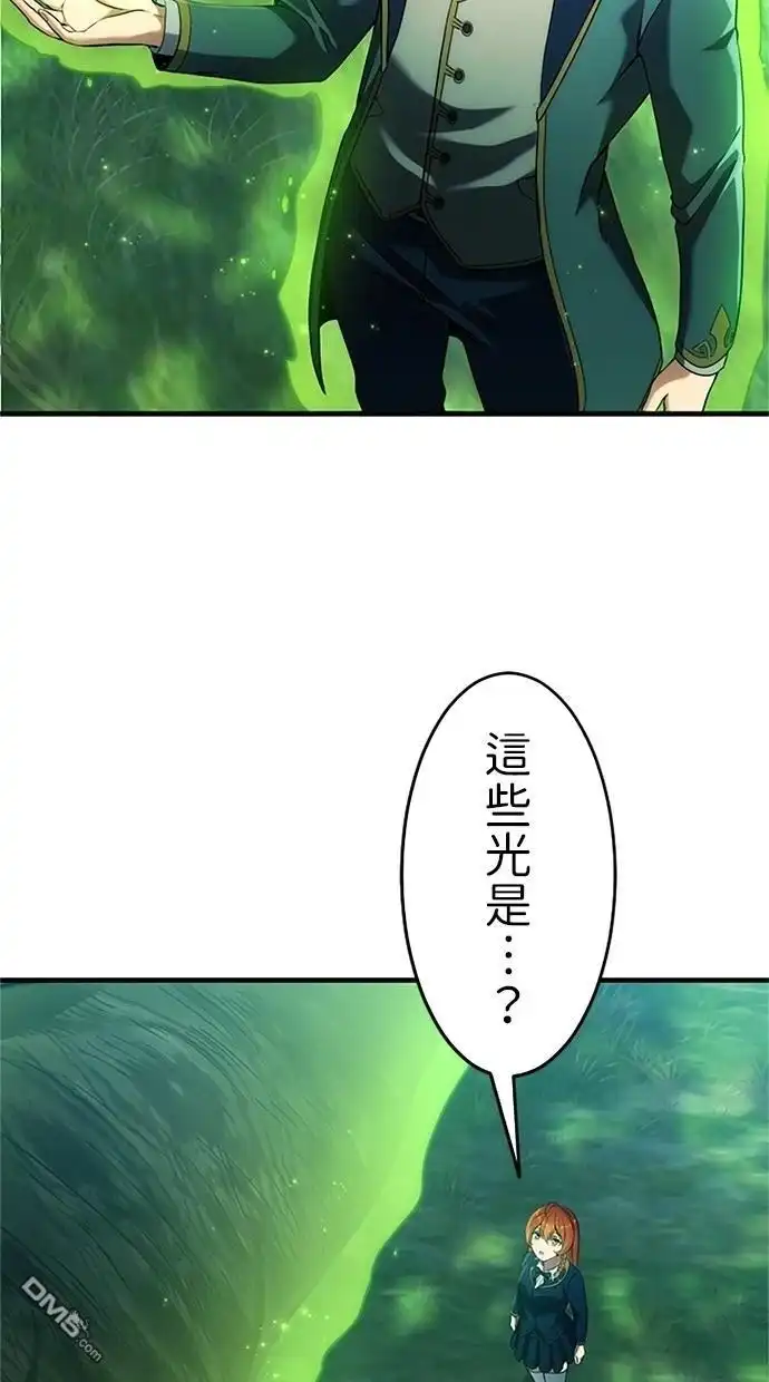 《近战魔法师的回归》第5话 第5页