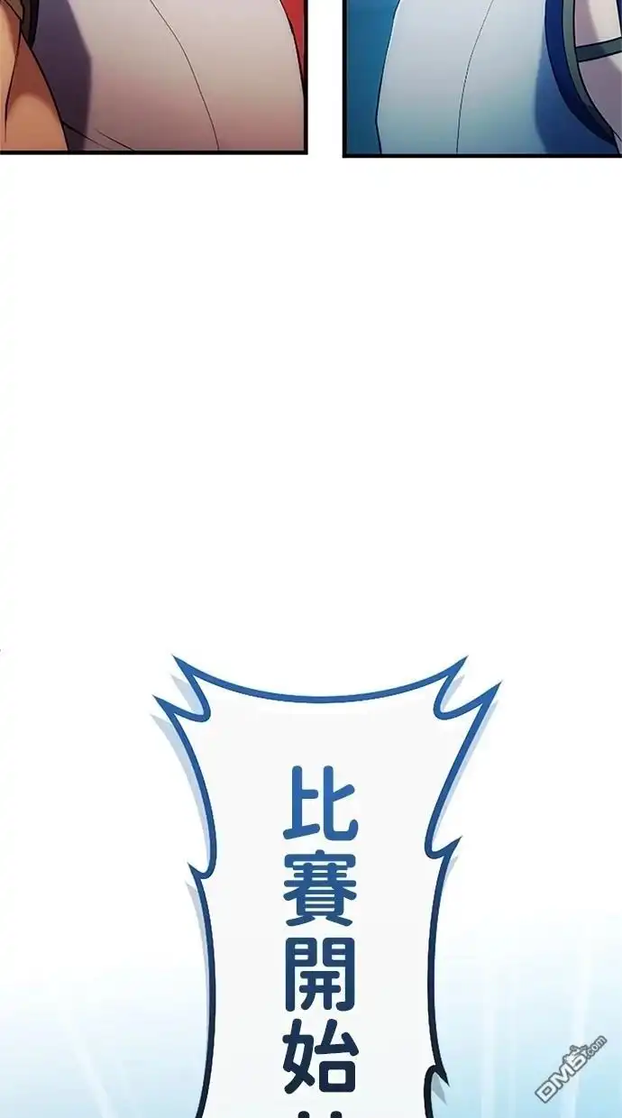 《近战魔法师的回归》第5话 第92页