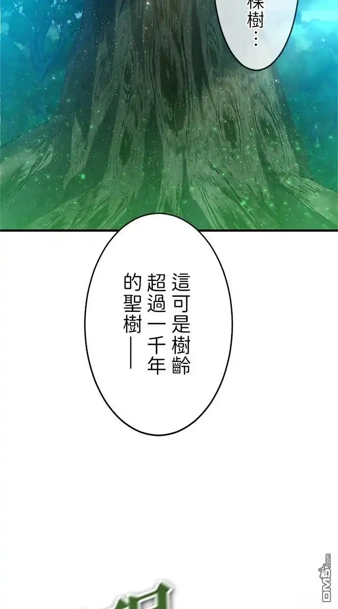 《近战魔法师的回归》第5话 第2页