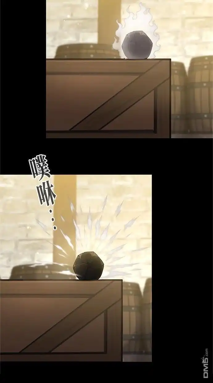 《近战魔法师的回归》第5话 第72页