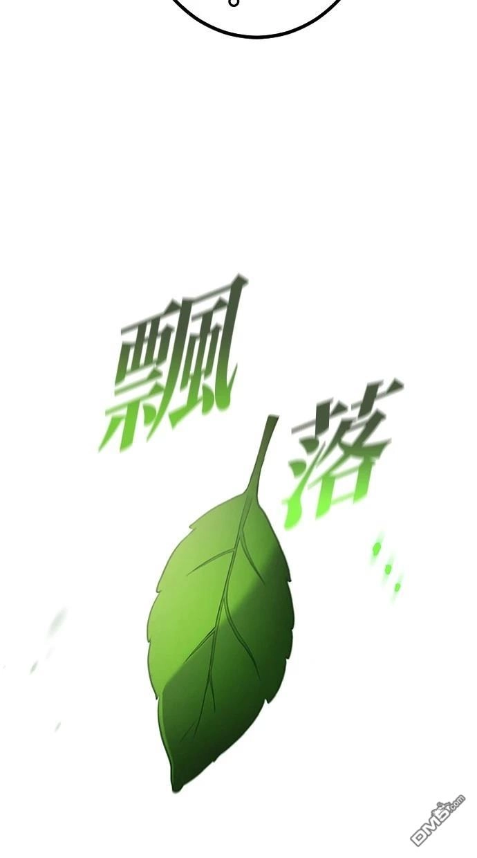 《近战魔法师的回归》第5话 第46页