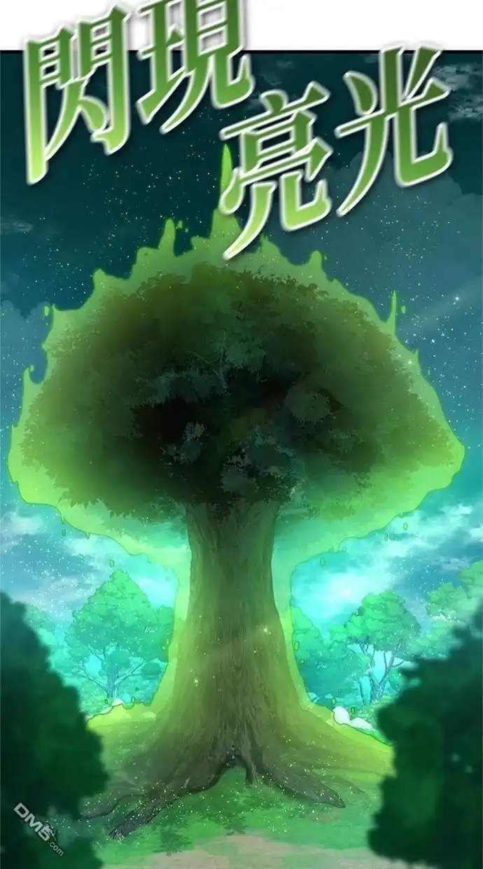 《近战魔法师的回归》第5话 第3页