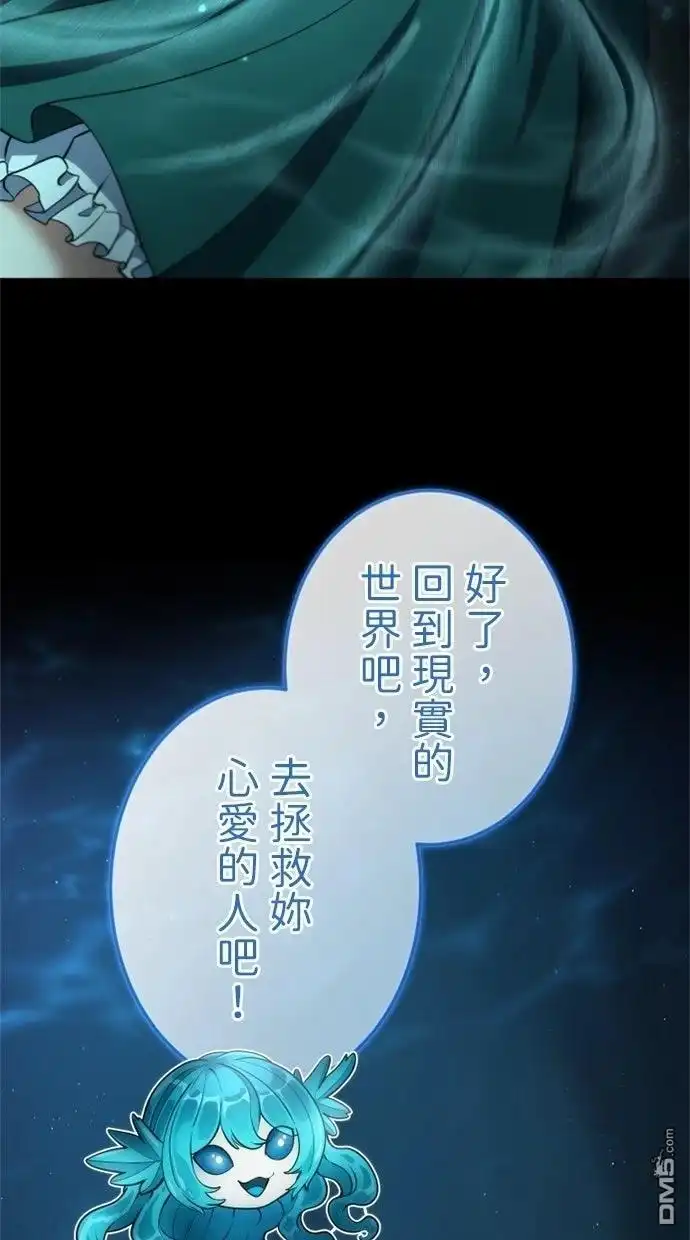 《近战魔法师的回归》第50话 第70页
