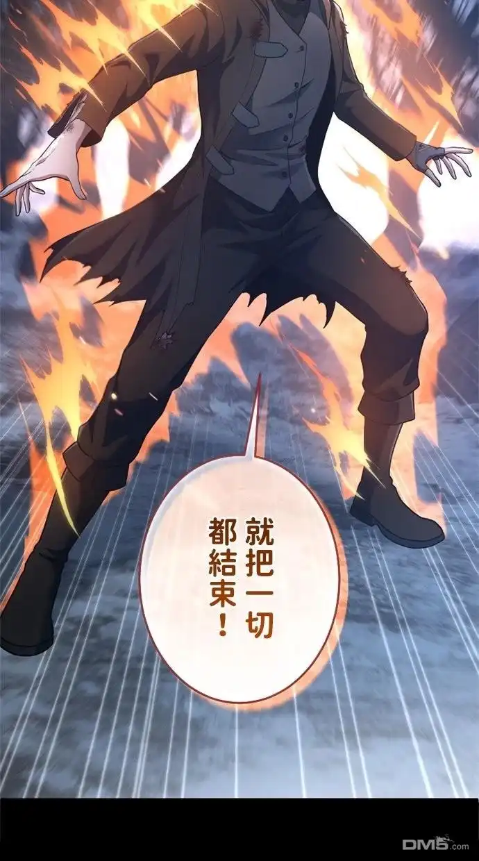 《近战魔法师的回归》第50话 第133页