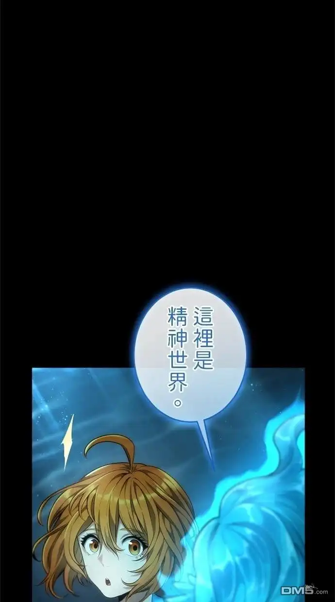 《近战魔法师的回归》第50话 第50页