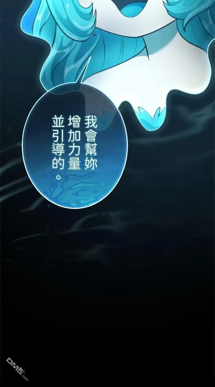 《近战魔法师的回归》第50话 第90页