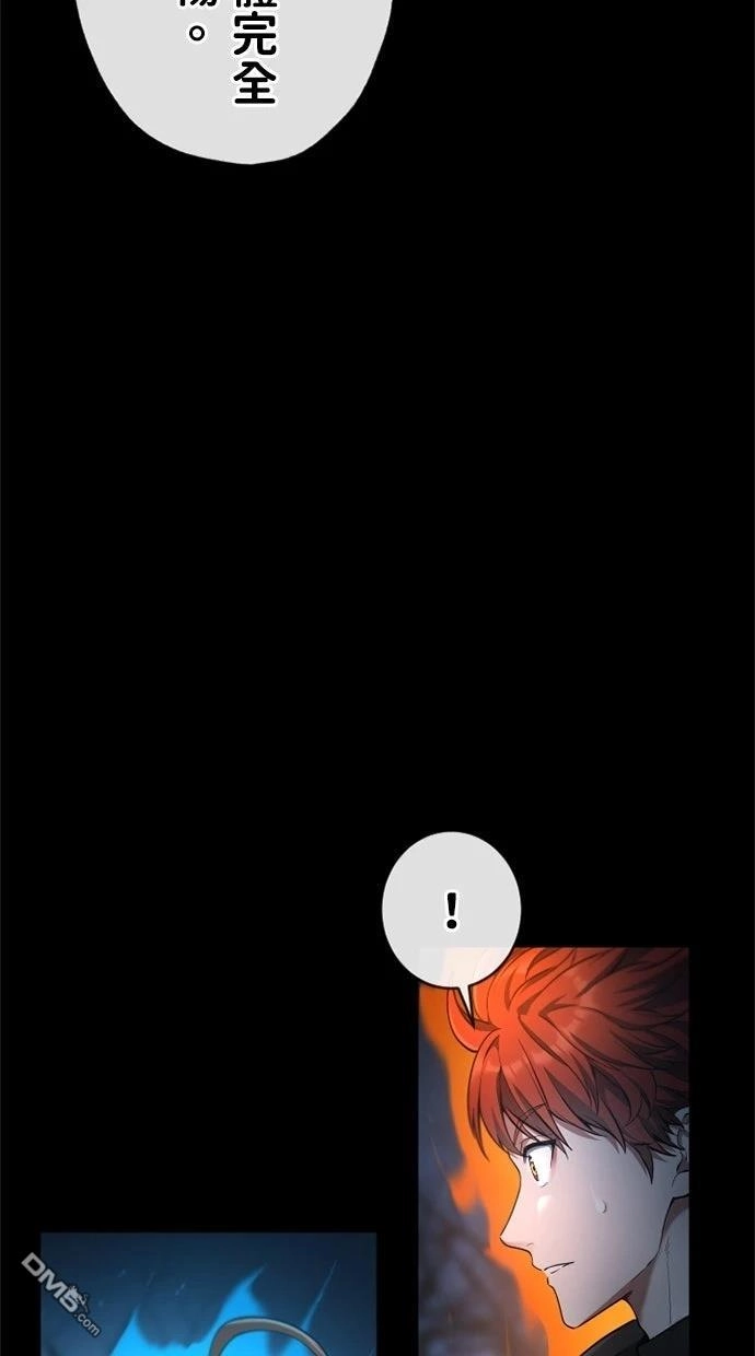 《近战魔法师的回归》第50话 第46页