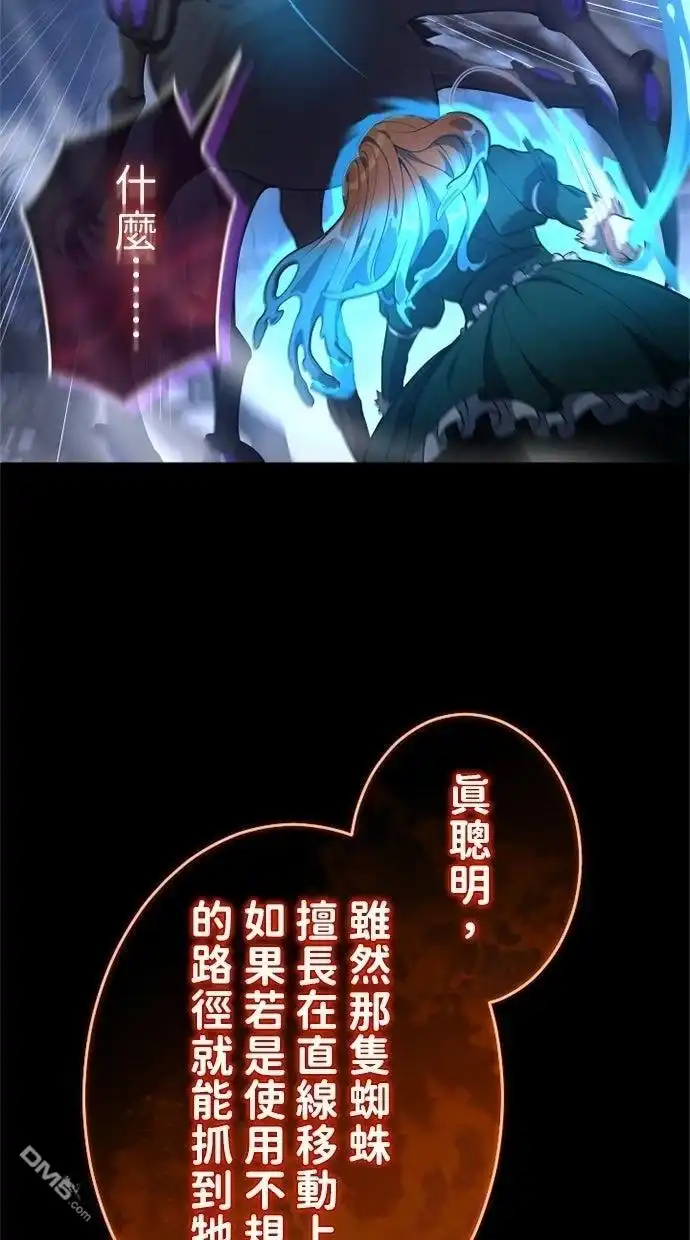 《近战魔法师的回归》第50话 第103页