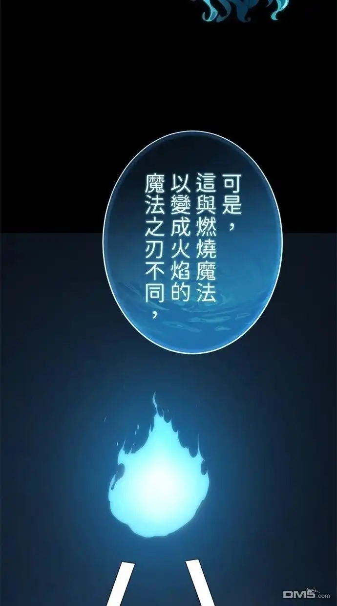 《近战魔法师的回归》第50话 第126页
