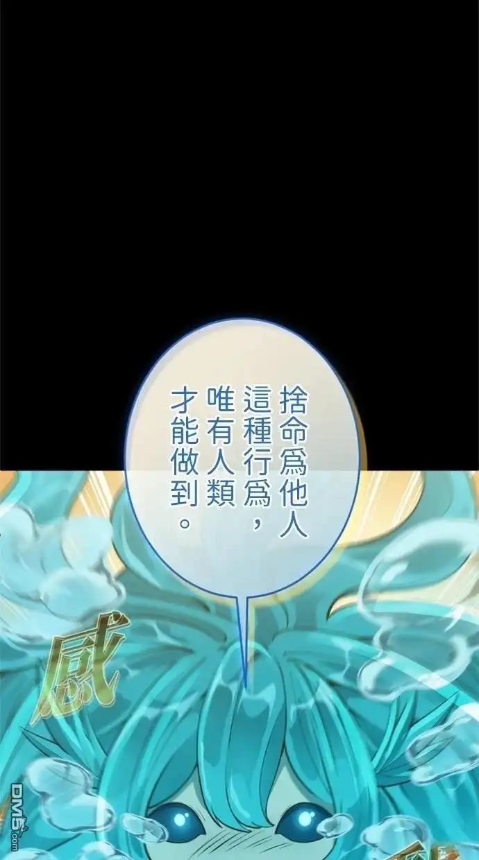 《近战魔法师的回归》第50话 第66页