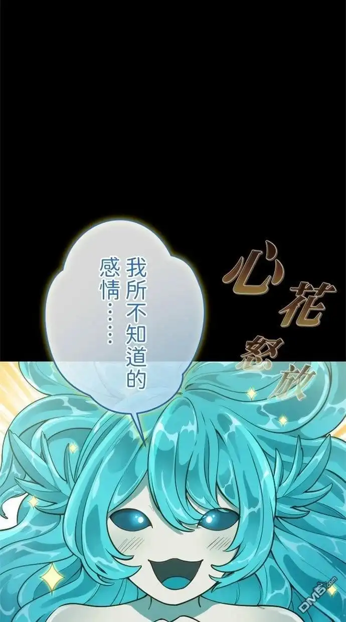 《近战魔法师的回归》第50话 第55页