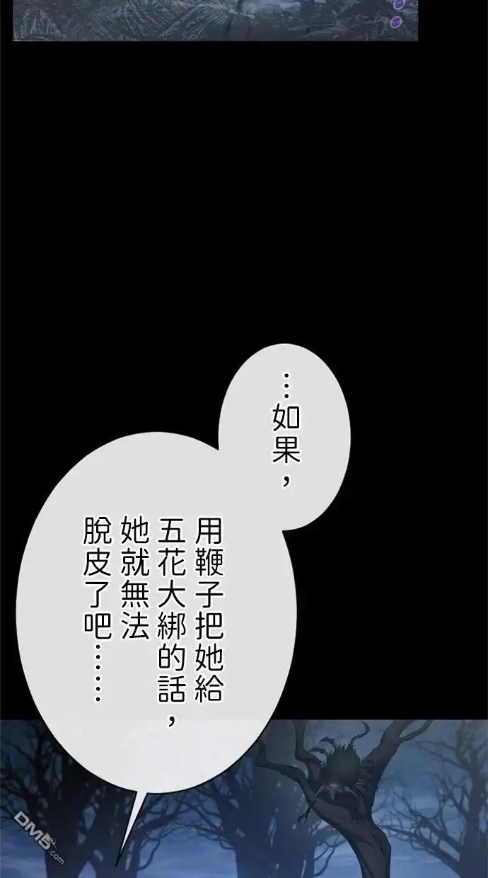 《近战魔法师的回归》第50话 第124页