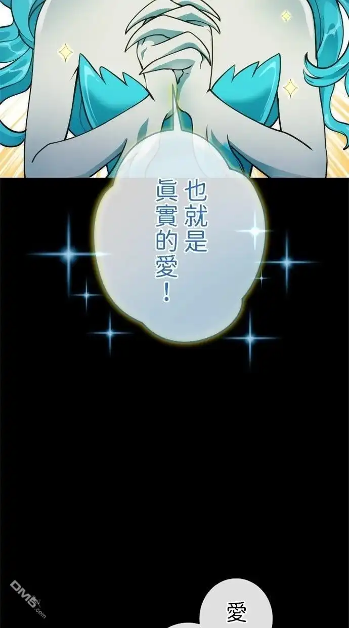 《近战魔法师的回归》第50话 第56页