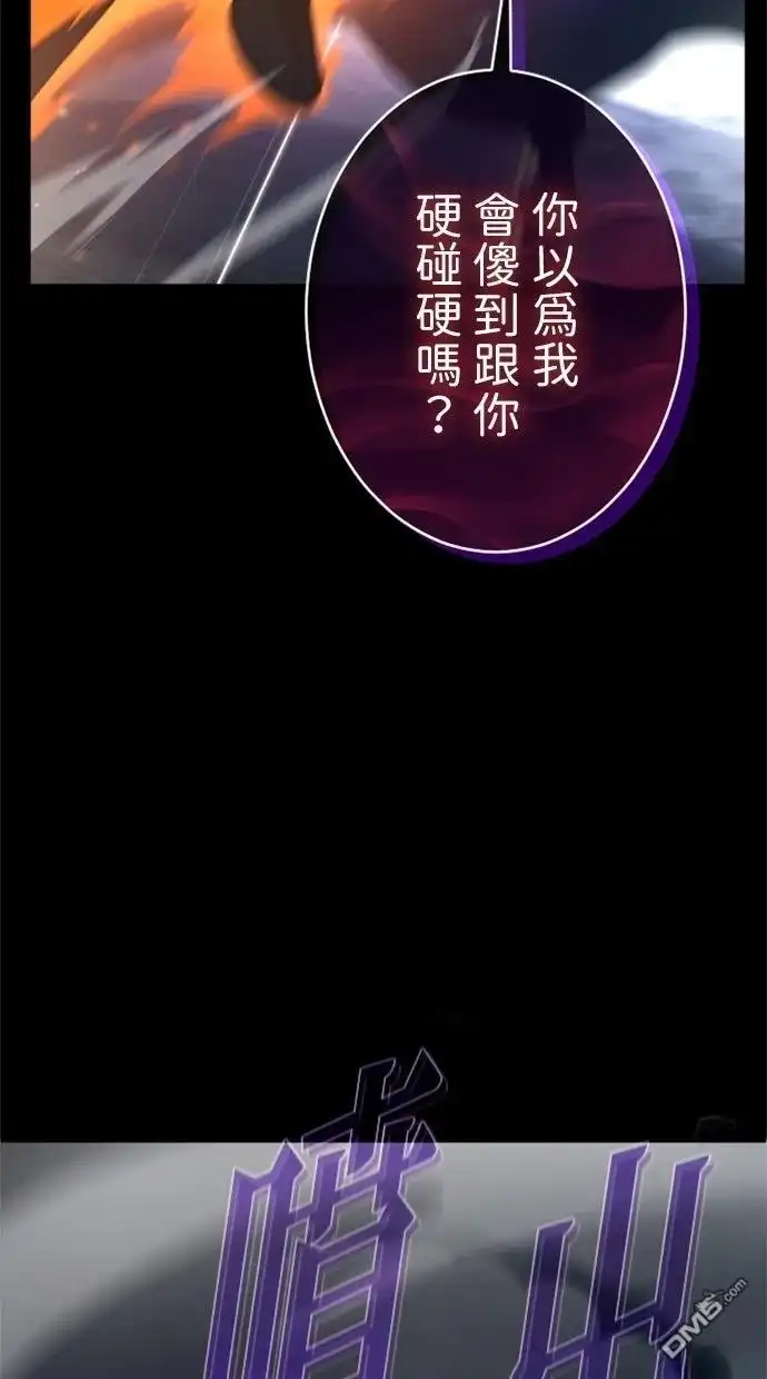 《近战魔法师的回归》第50话 第19页