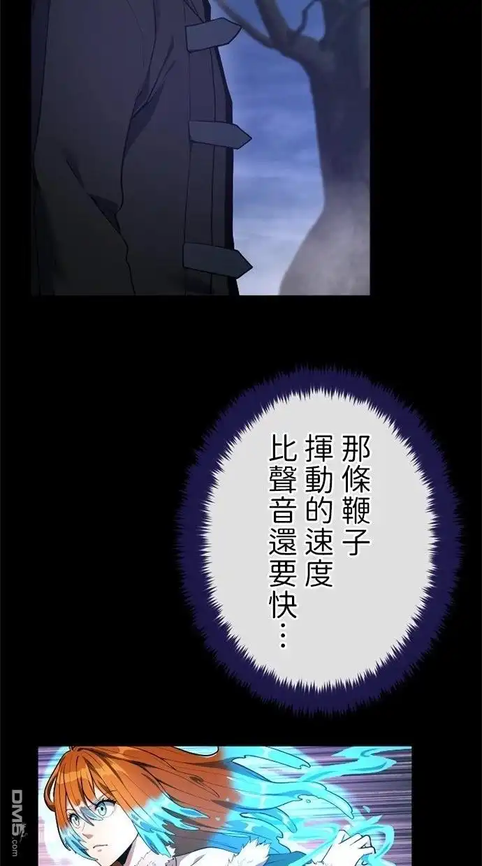 《近战魔法师的回归》第50话 第105页