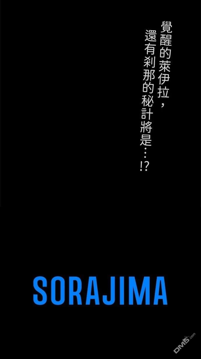 《近战魔法师的回归》第50话 第134页