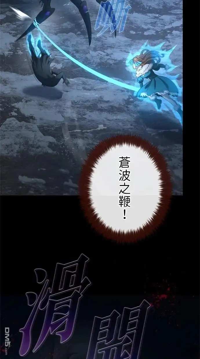 《近战魔法师的回归》第50话 第120页