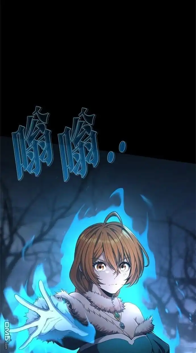 《近战魔法师的回归》第50话 第39页