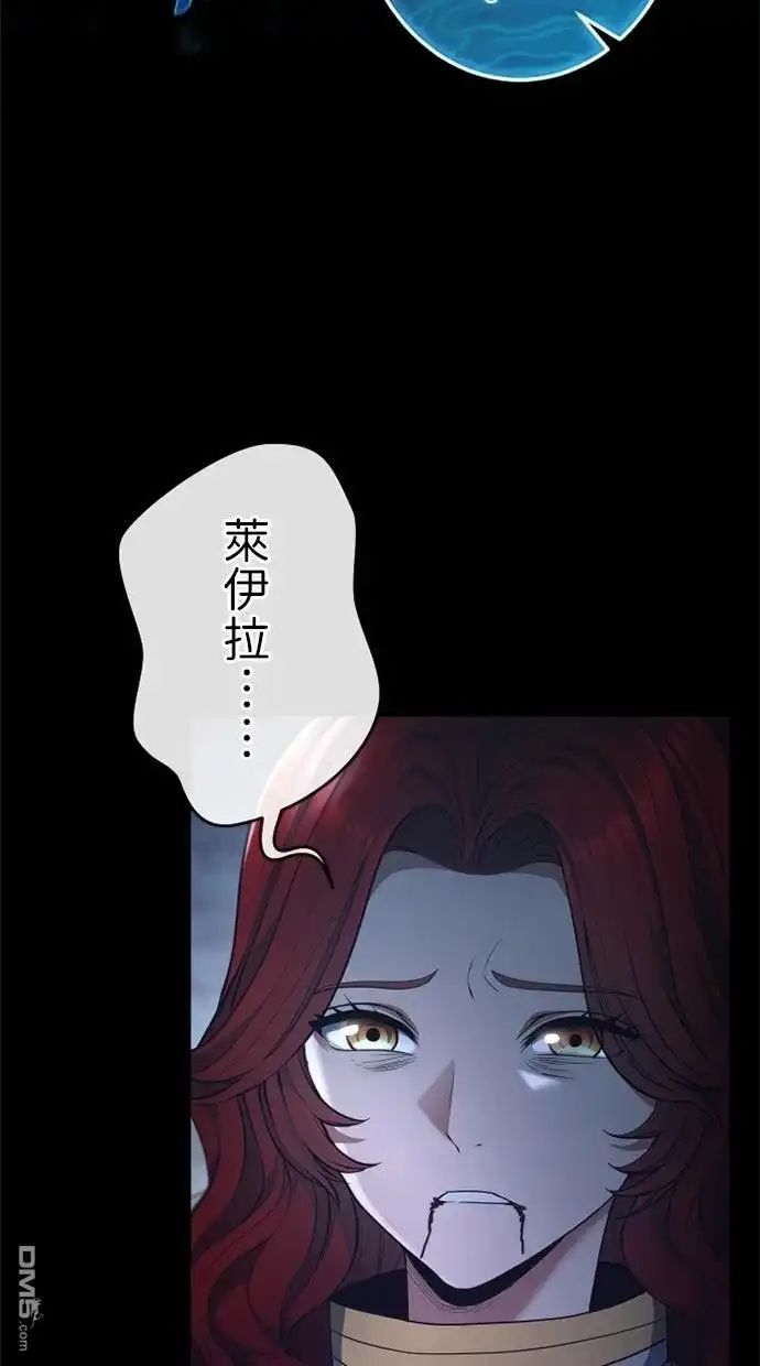 《近战魔法师的回归》第50话 第80页
