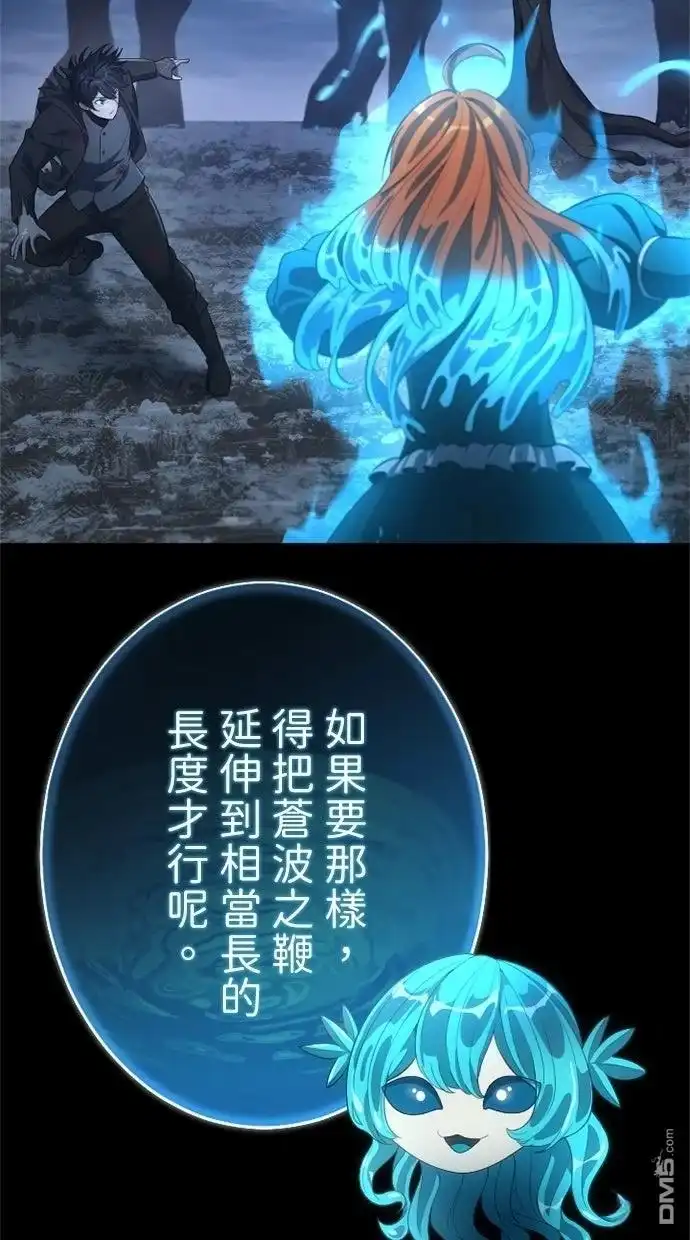 《近战魔法师的回归》第50话 第125页