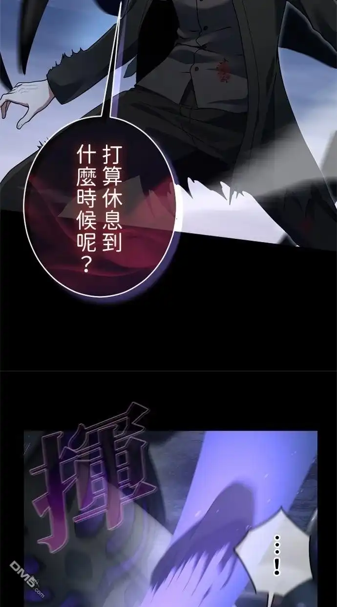 《近战魔法师的回归》第50话 第118页