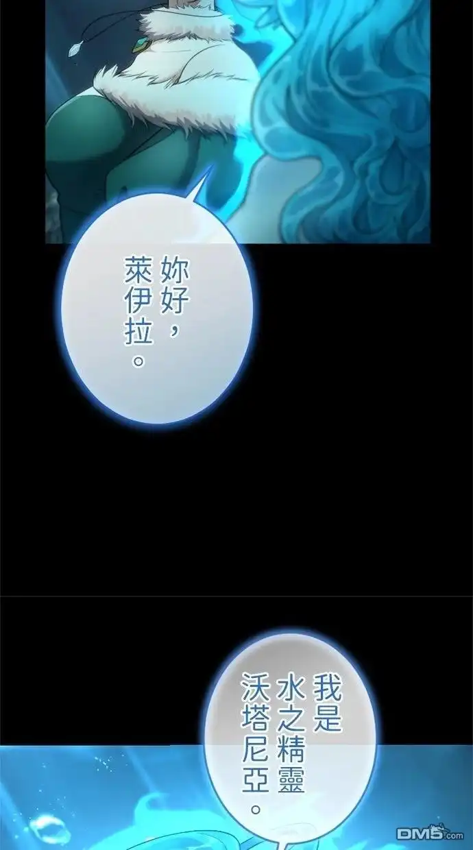《近战魔法师的回归》第50话 第51页