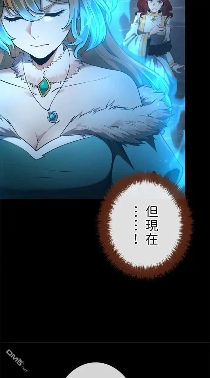 《近战魔法师的回归》第50话 第82页