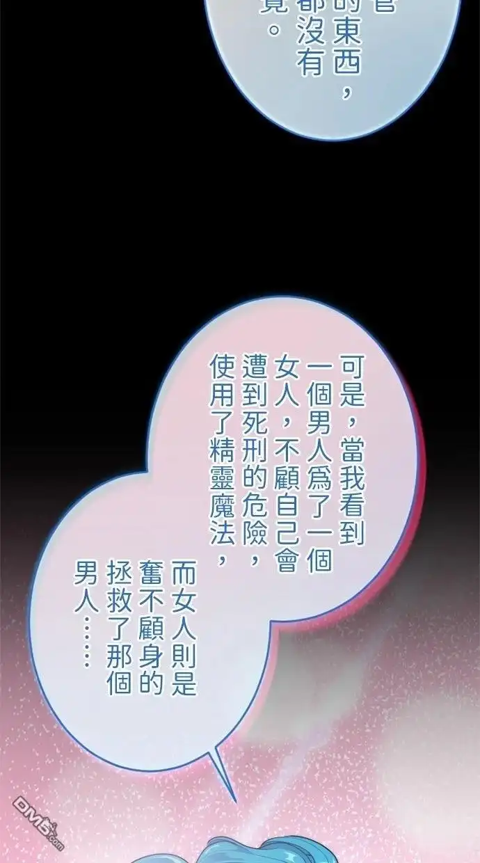 《近战魔法师的回归》第50话 第60页