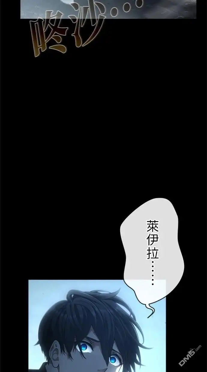 《近战魔法师的回归》第50话 第4页