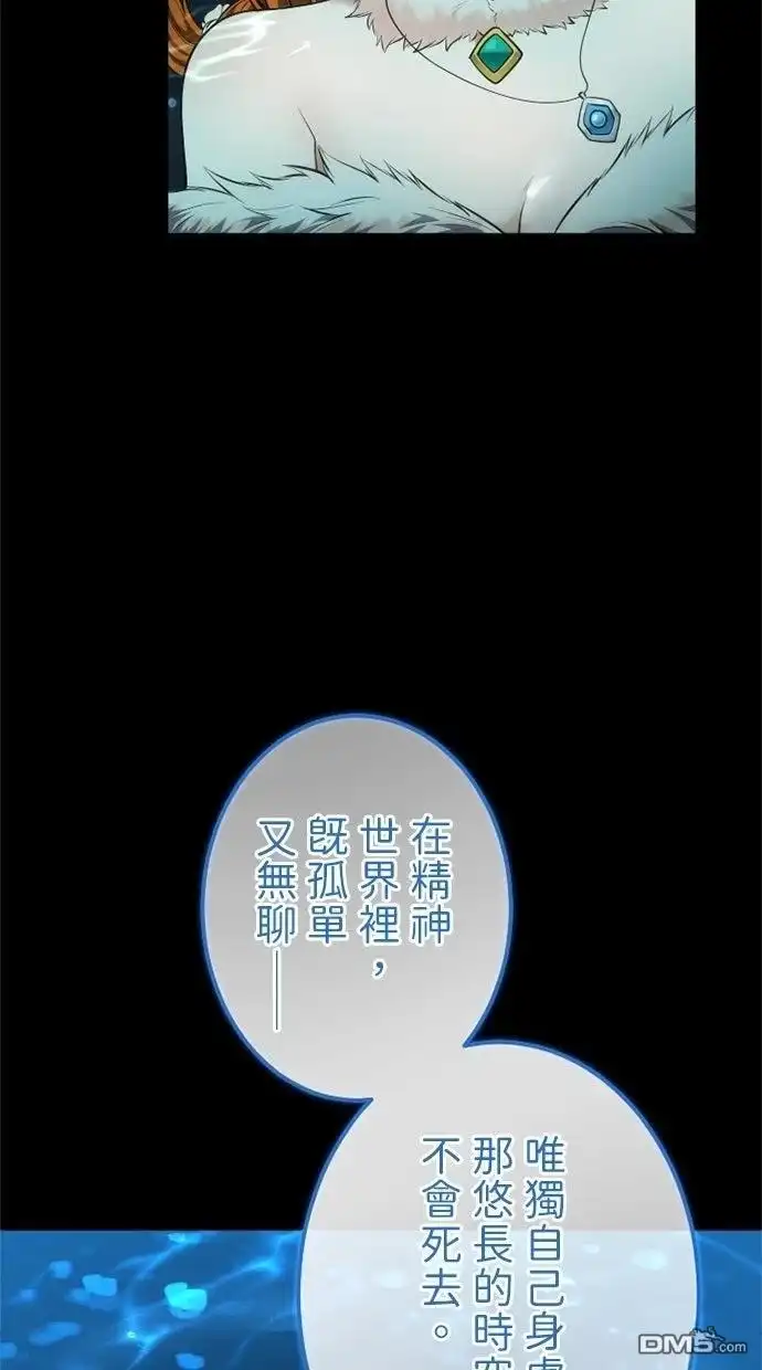 《近战魔法师的回归》第50话 第64页