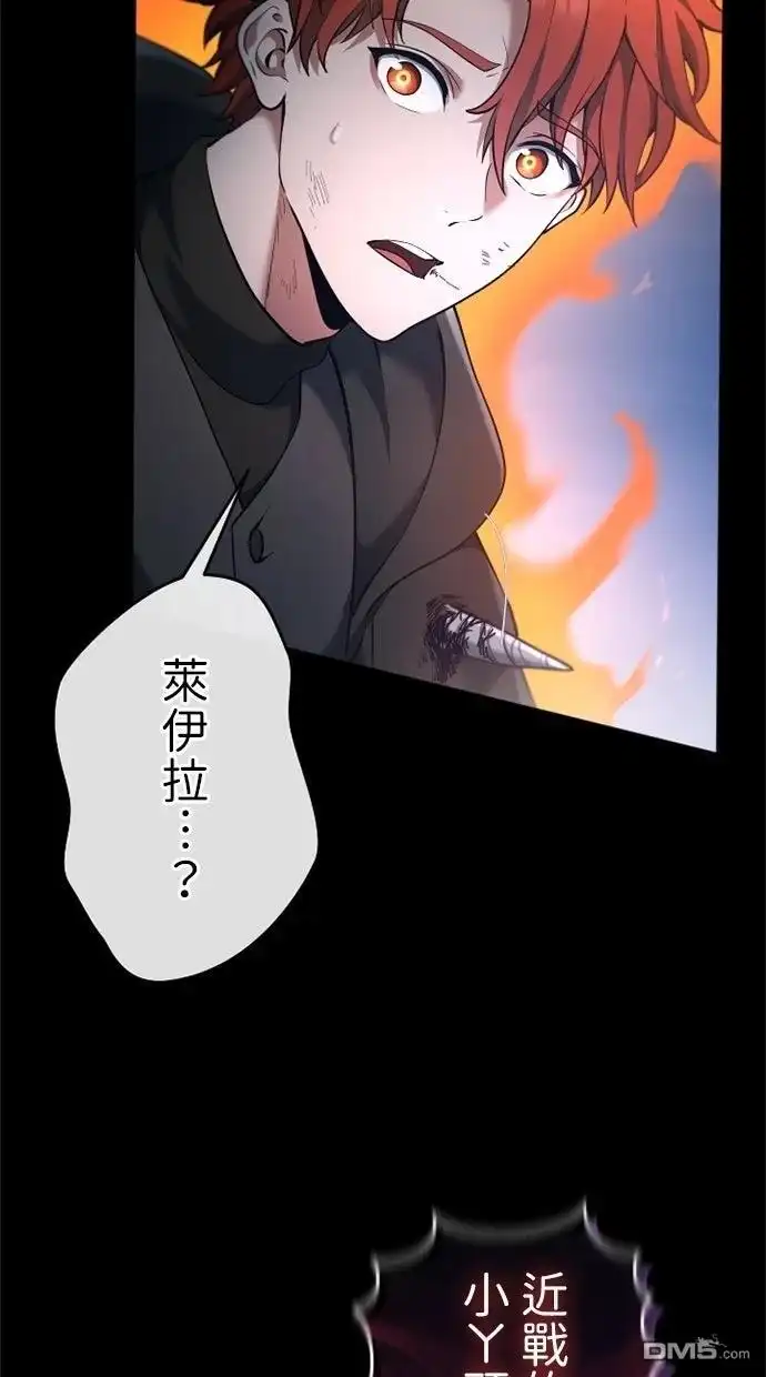 《近战魔法师的回归》第50话 第41页