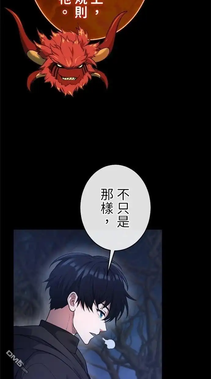 《近战魔法师的回归》第50话 第104页