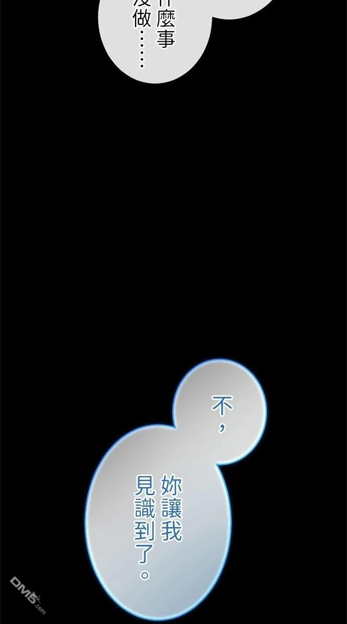 《近战魔法师的回归》第50话 第54页