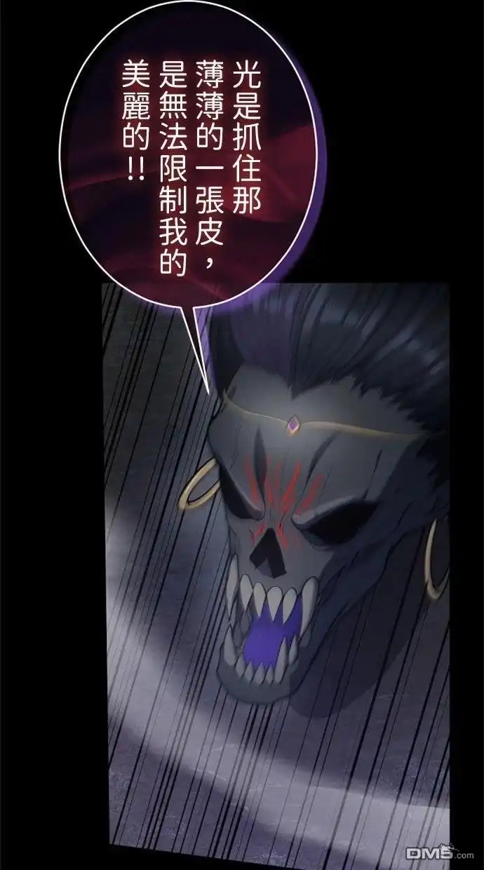 《近战魔法师的回归》第50话 第116页