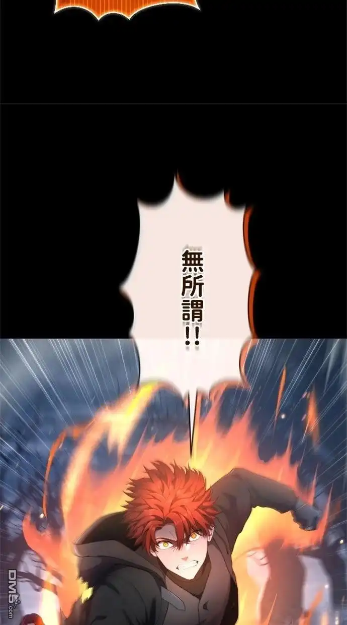 《近战魔法师的回归》第50话 第16页