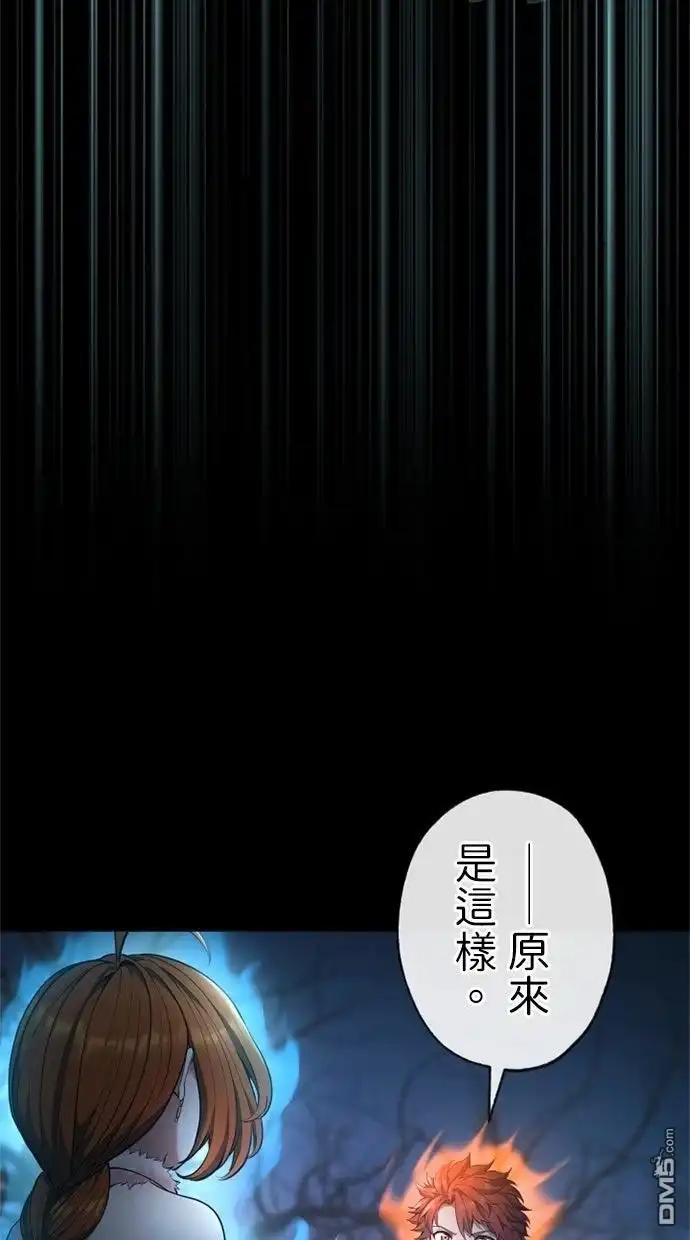 《近战魔法师的回归》第50话 第73页