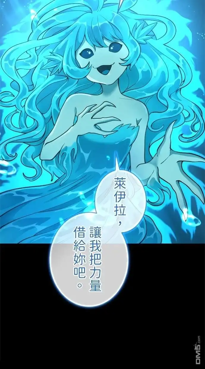 《近战魔法师的回归》第50话 第52页