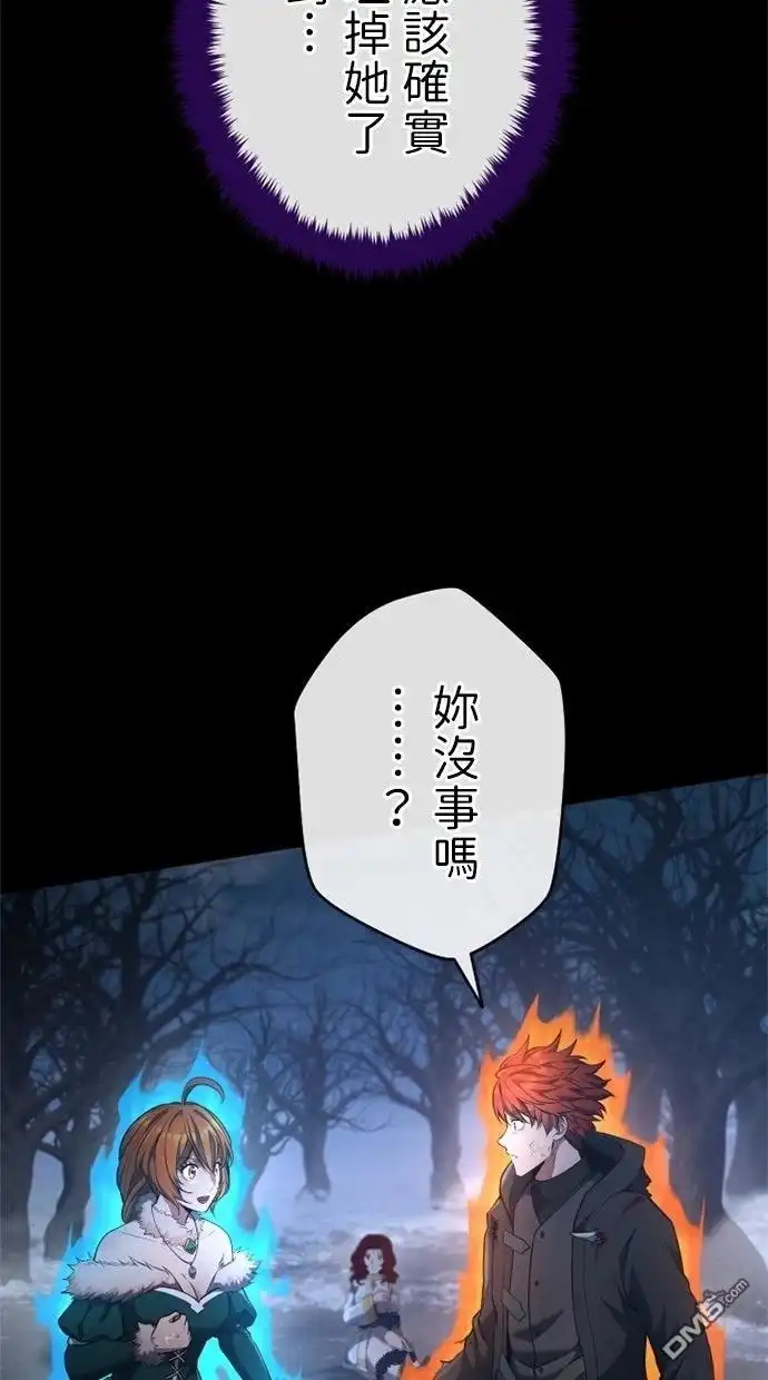 《近战魔法师的回归》第50话 第43页