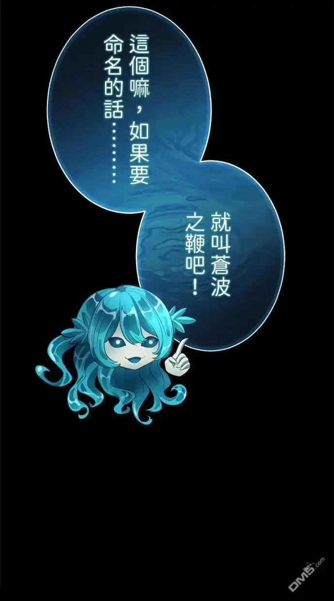 《近战魔法师的回归》第50话 第98页