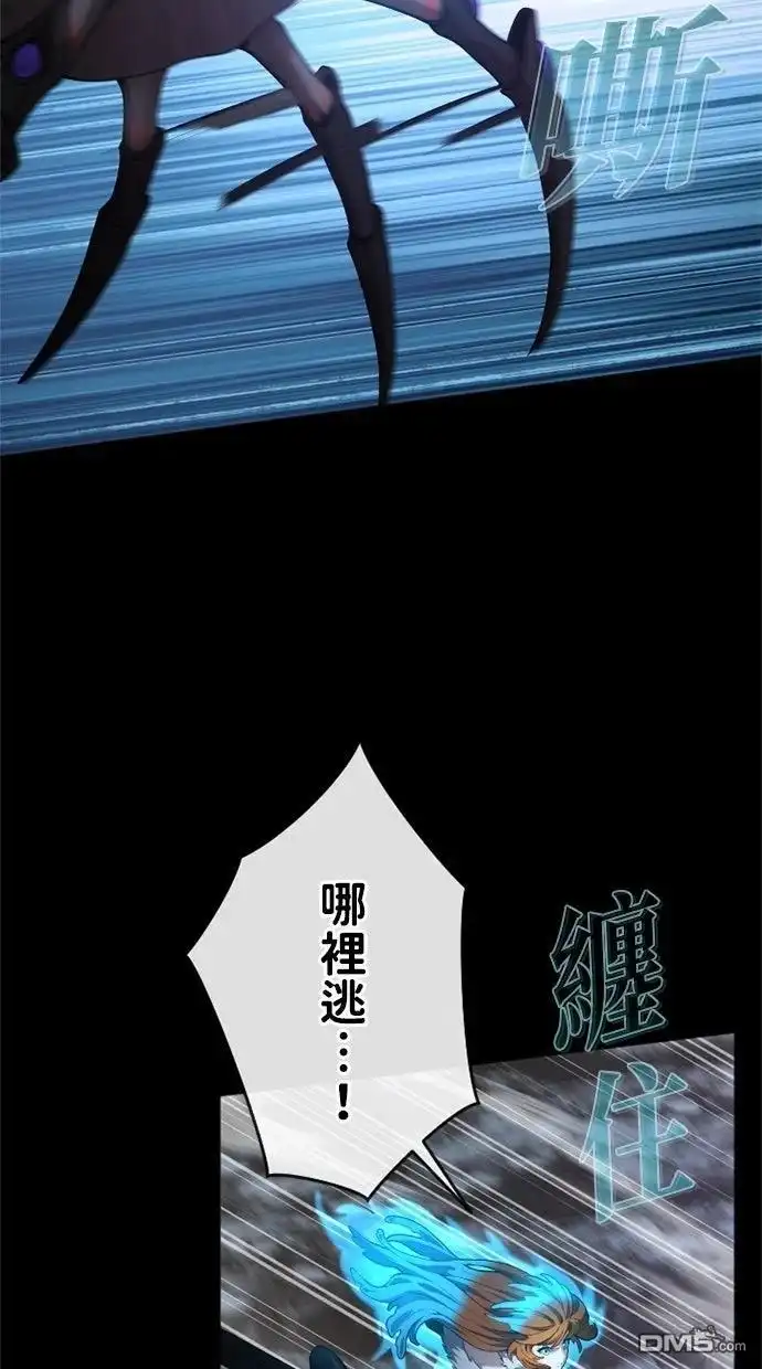 《近战魔法师的回归》第50话 第108页