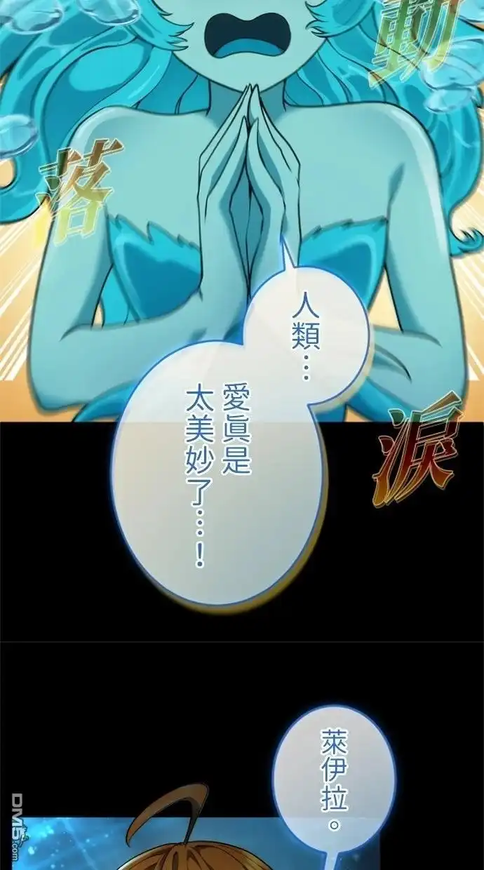《近战魔法师的回归》第50话 第67页