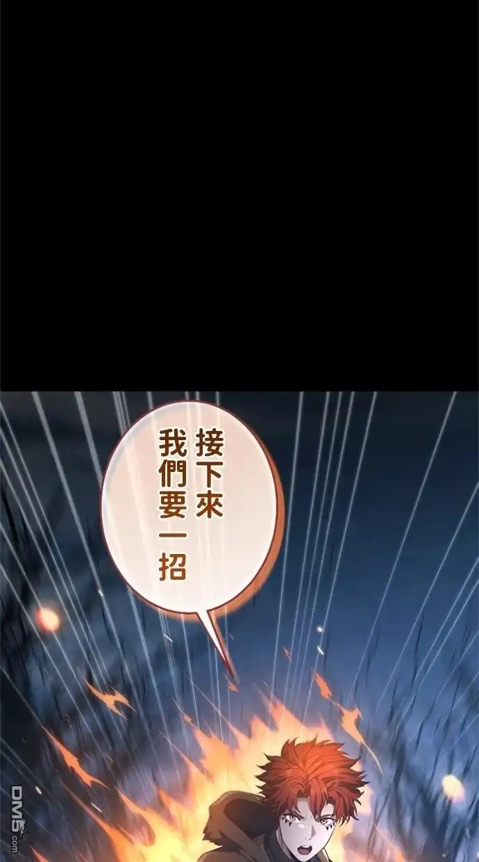《近战魔法师的回归》第50话 第132页
