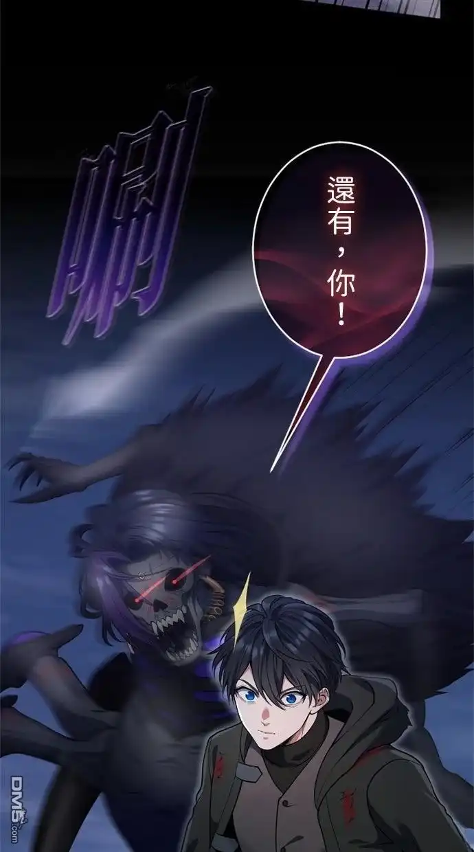 《近战魔法师的回归》第50话 第117页