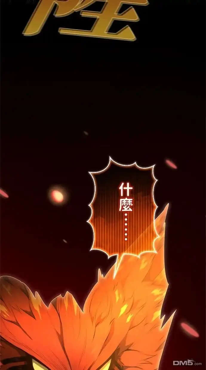 《近战魔法师的回归》第50话 第14页