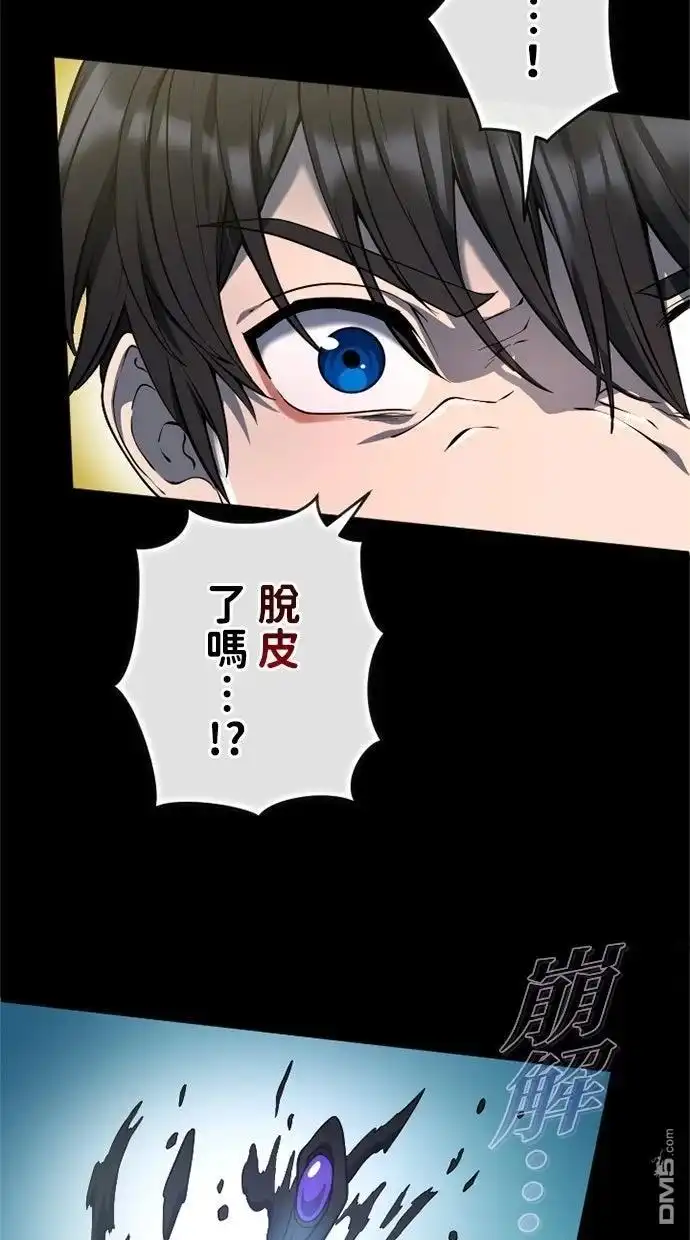 《近战魔法师的回归》第50话 第112页