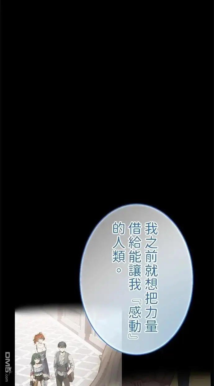 《近战魔法师的回归》第50话 第58页